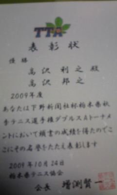 表彰状